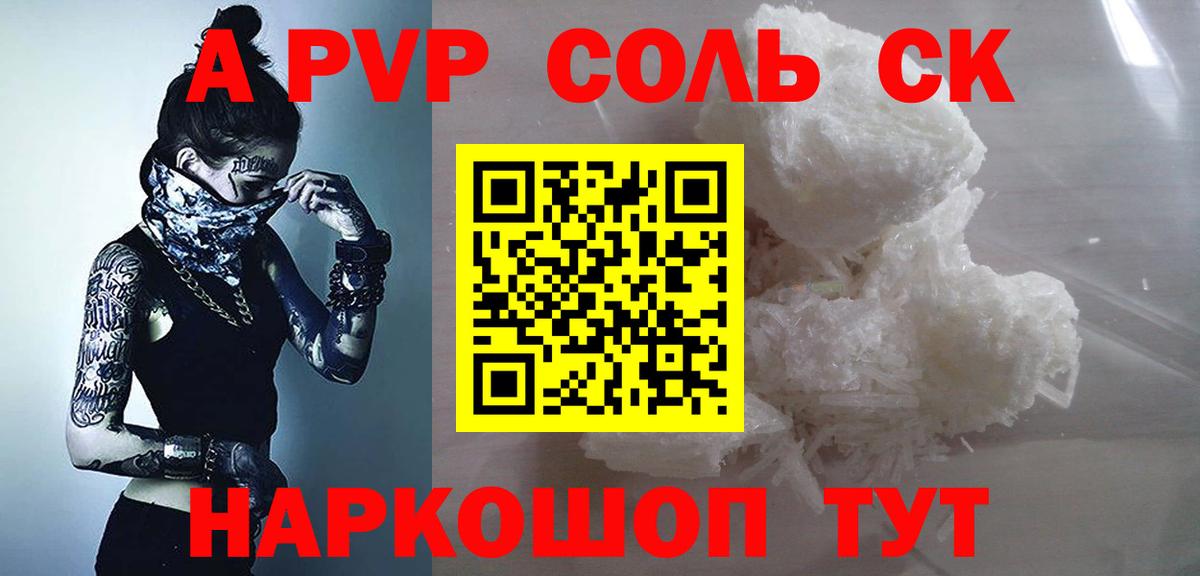 Alpha PVP Соль  Alpha PVP кристаллы  Мытищи  Вход с VPN  А ПВП СК КРИС 