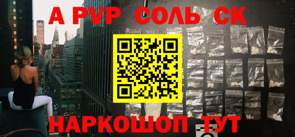Alfa_PVP Crystall Мытищи
