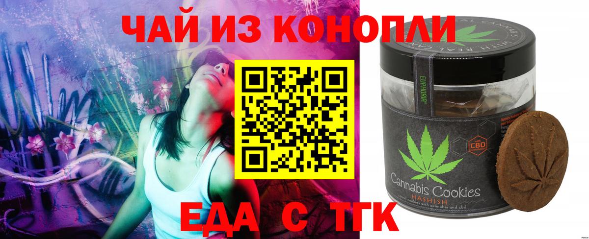 Canna-Cookies марихуана Мытищи