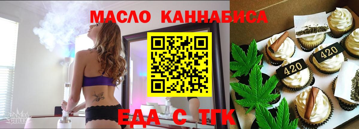 Мытищи  Cannafood конопля  Вход с VPN 