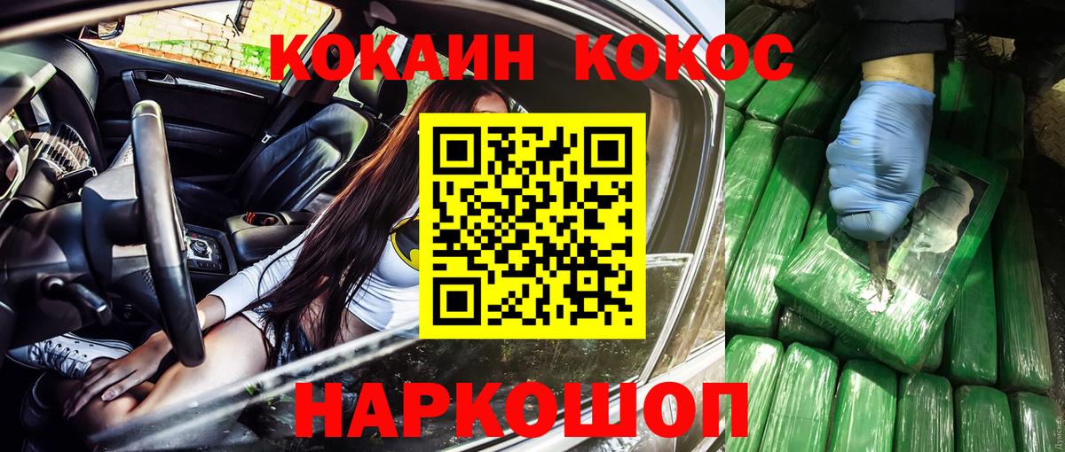 Cocaine Эквадор Мытищи