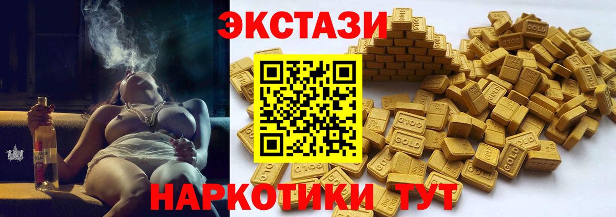 Ecstasy диски  Вход с VPN  Экстази  Мытищи 