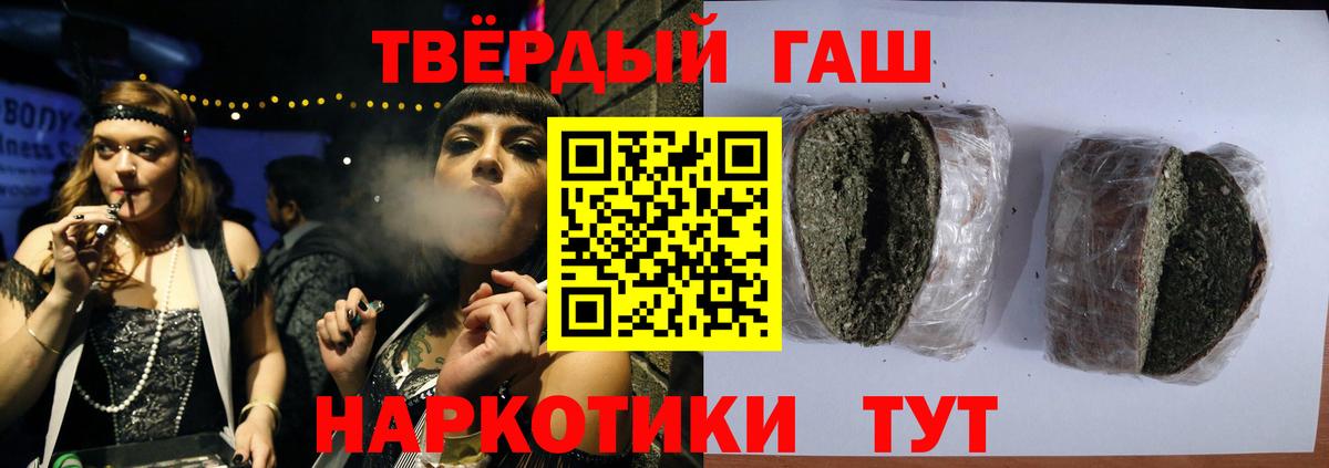 ГАШ гашик Мытищи