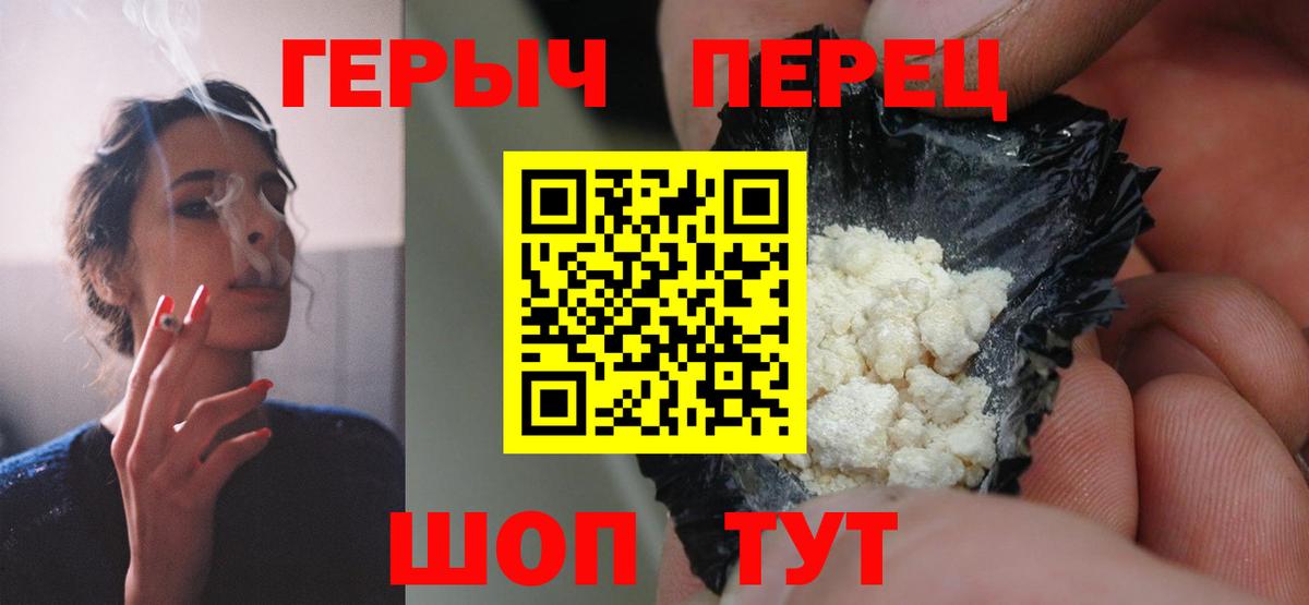 Героин  Вход с VPN  Мытищи  ГЕРОИН Heroin 