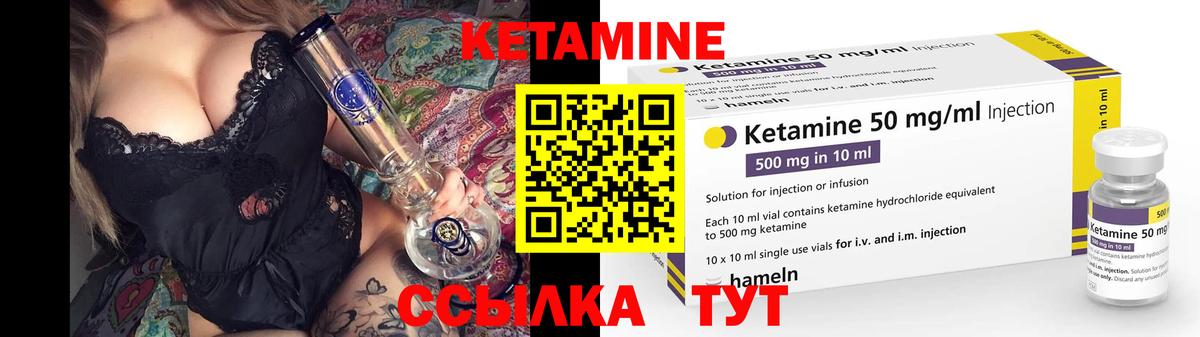 КЕТАМИН ketamine  КЕТАМИН VHQ  Вход с VPN  Мытищи 