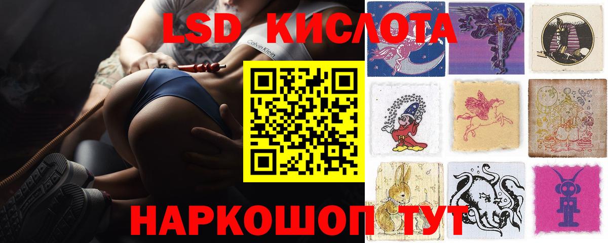 ЛСД экстази ecstasy Мытищи