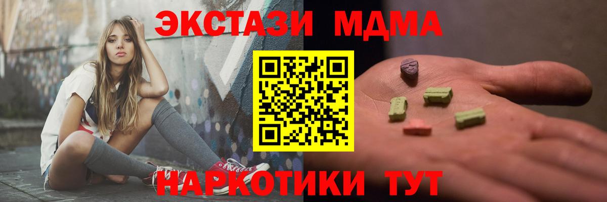 MDMA crystal  Вход с VPN  Мытищи 