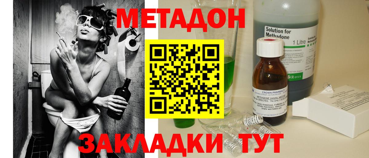 Мытищи  МЕТАДОН белоснежный  Вход с VPN 