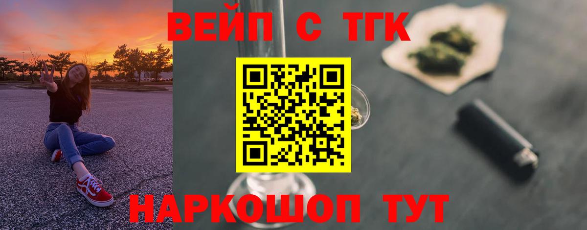 ТГК концентрат  ТГК концентрат  Вход с VPN  Мытищи 