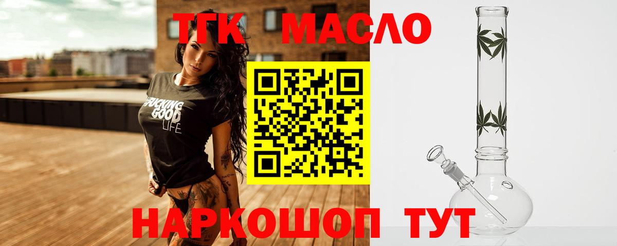 ТГК концентрат Мытищи