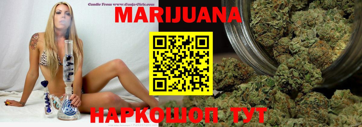 Марихуана планчик  Каннабис SATIVA & INDICA  Вход с VPN  Марихуана индика  Конопля планчик  Мытищи 